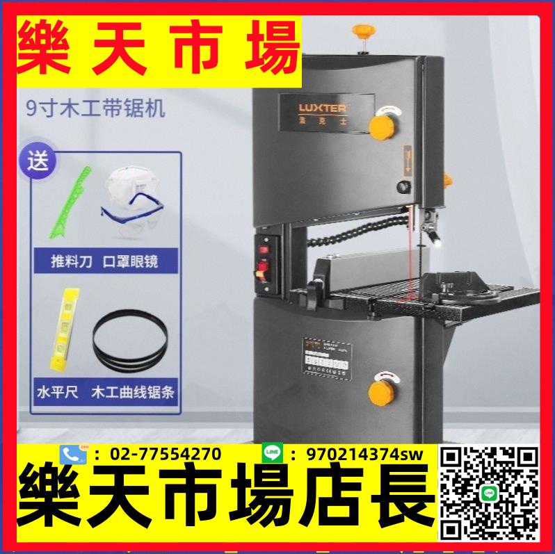 立式曲線鋸臺式金屬切割鋸床9寸木工帶鋸機線鋸機小型家用造型鋸