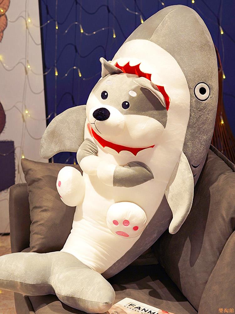 【樂淘館】鯊狗玩偶搞笑毛絨沙雕鯊魚狗布娃娃抱枕女生生日禮物抱睡公仔
