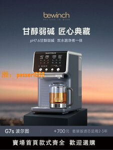 碧云泉新G7S弱堿凈水器臺式家用加熱直飲水煮茶藝機養生反滲透