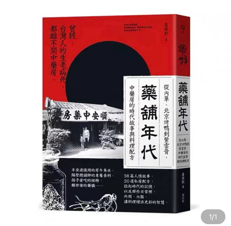 福伯本草養生屋 - 限時優惠好康折扣