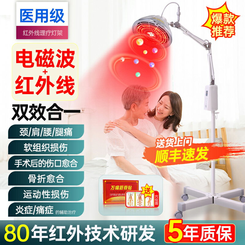 【臺灣公司 可開發票】家用電烤燈內建飛利浦紅外線理療燈泡遠紅外線燈醫專用傷口神燈