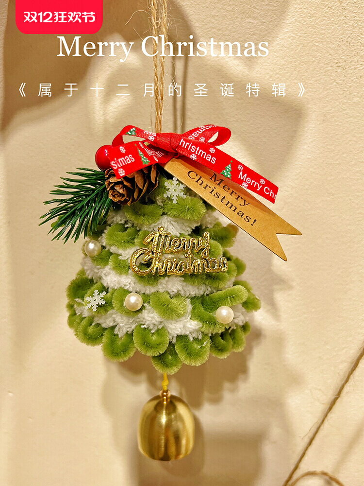 聖誕節掛飾汽車車掛加密房間門玄關裝飾禮物聖誕樹抖音爆款小禮品【淘夢屋】