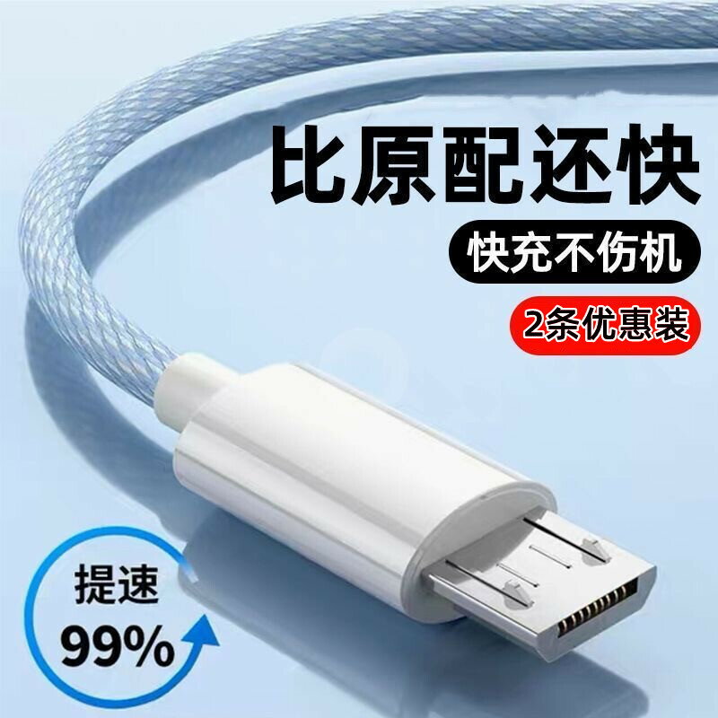 適用安卓手機快充數據線充電器線vivo華為閃充OPPO榮耀小米加長線【宜家良品百貨】