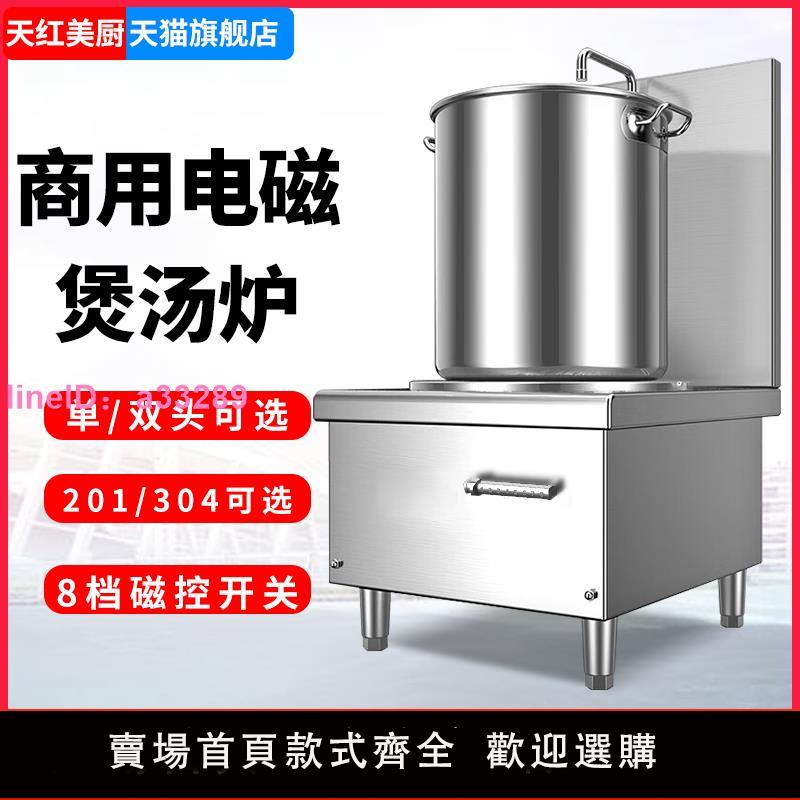商用大功率電磁爐15KW平面低湯矮湯爐鹵煮熬湯電磁灶大容量低湯灶