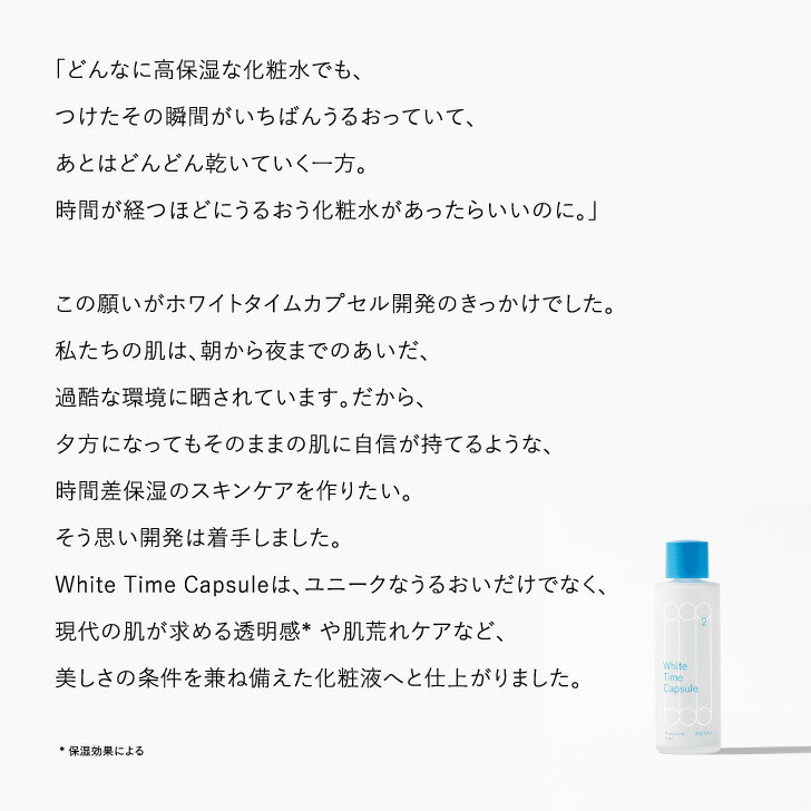 SISI White Time Capsule 保濕化妝水 115ml | SISI White Time Capsule 化妝液 保濕 保濕化妝水 水潤 美肌 透明感 水分 乾燥肌 敏感肌 護膚 化妝品 美容 日本必買 | 日本樂天熱銷 9