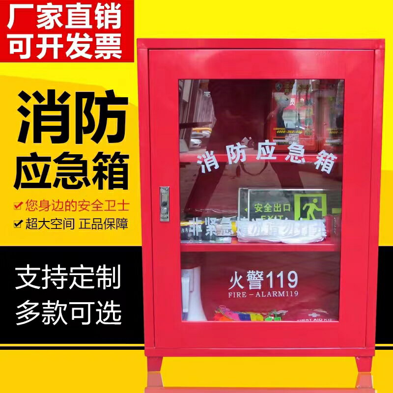 疏散引導箱應急逃生消防器材櫃全套消防引導箱微型消防站應急箱