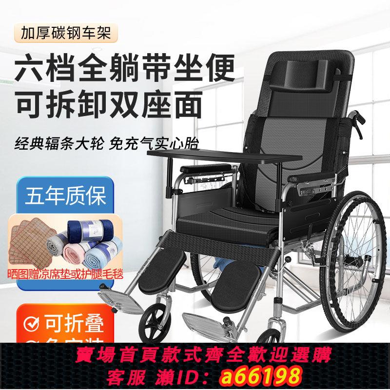 【臺灣公司 可開發票】繼優手動老人輪椅可折疊殘疾人輪椅車可選帶坐便全躺半躺