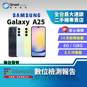 【創宇通訊│福利品】SAMSUNG Galaxy A25 6+128GB 6.5吋 (5G) 5,000 萬畫素三鏡頭 立體聲喇叭