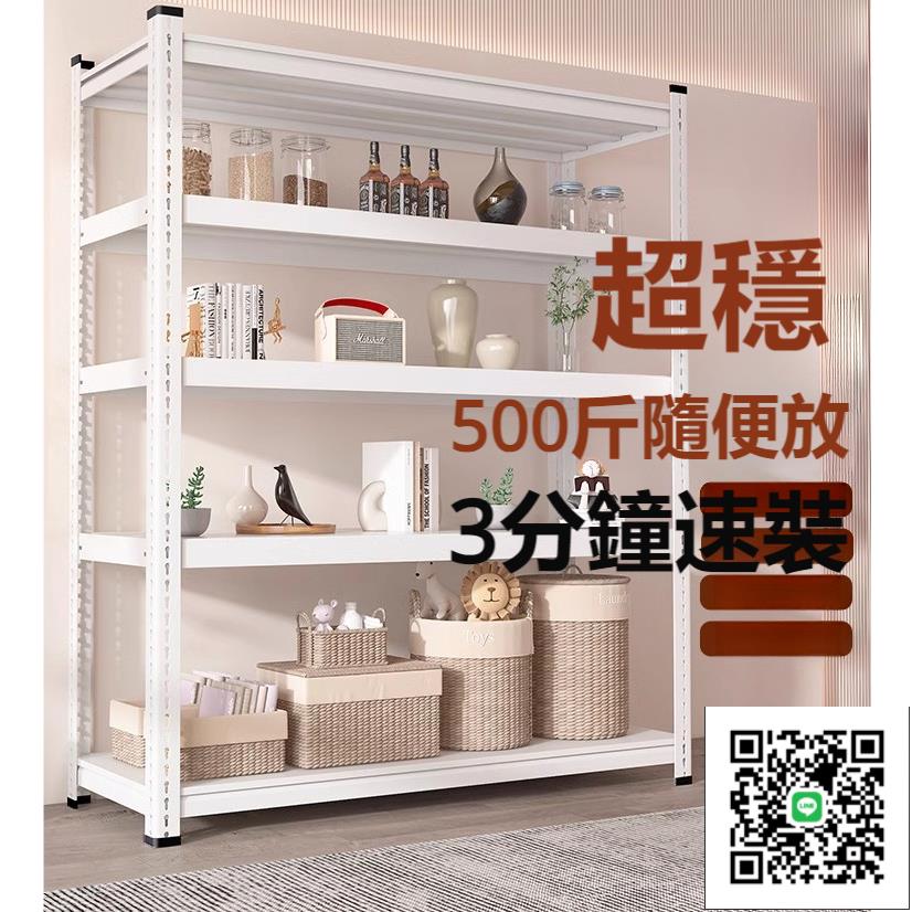多功能耐重層架/免螺絲收納架置物架/角鋼架鐵架/貨架倉庫展架貨架 置物架 多層儲物家用儲藏室展示架 倉庫貨架