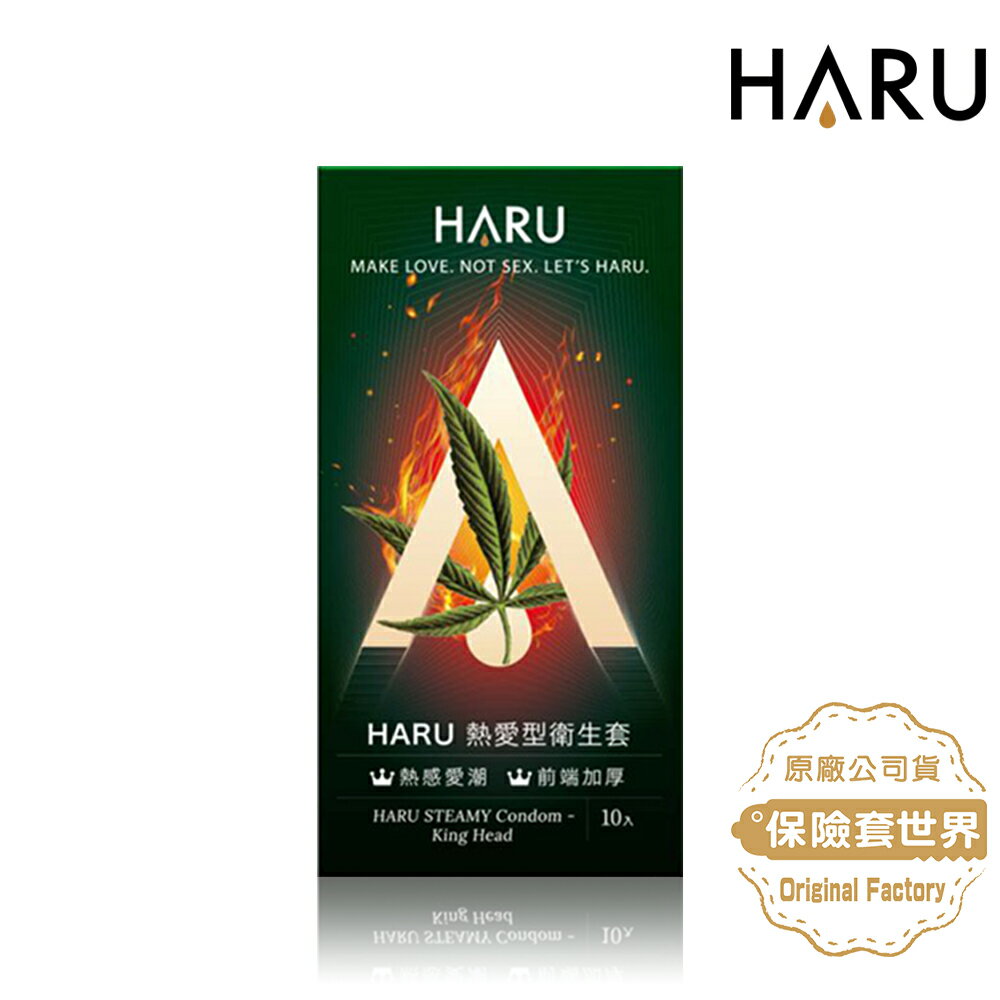 HARU含春｜全系列保險套
