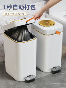 佳幫手垃圾桶家用帶蓋腳踏輕奢客廳大容量廁所衛生間廚房自動打包
