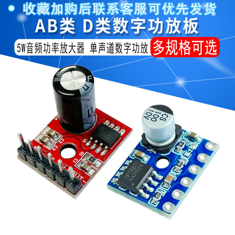 LTK5128迷你AB類D類模塊數字功放板XPT8871 5W音訊功率放大器DIY