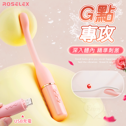 ROSELEX 勞樂斯 G點專攻 10頻猛震精準刺激按摩棒-USB充電【保固6個月】【按摩棒G點自慰棒按摩器自慰器情趣用品】