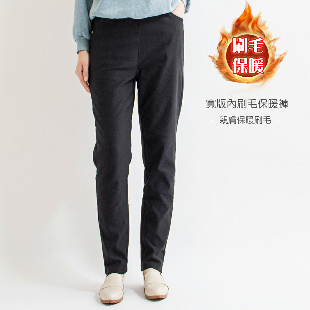 寬版內刷毛保暖褲(M-2L)【B350121】