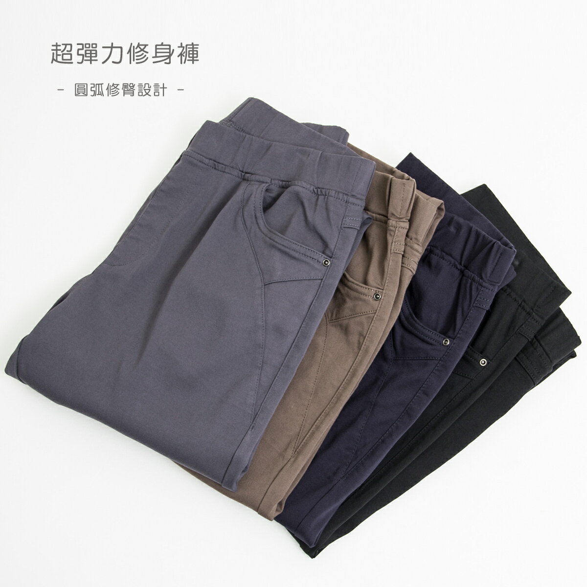 斜切修臀超彈力修身褲(M-2L) 【B960602】