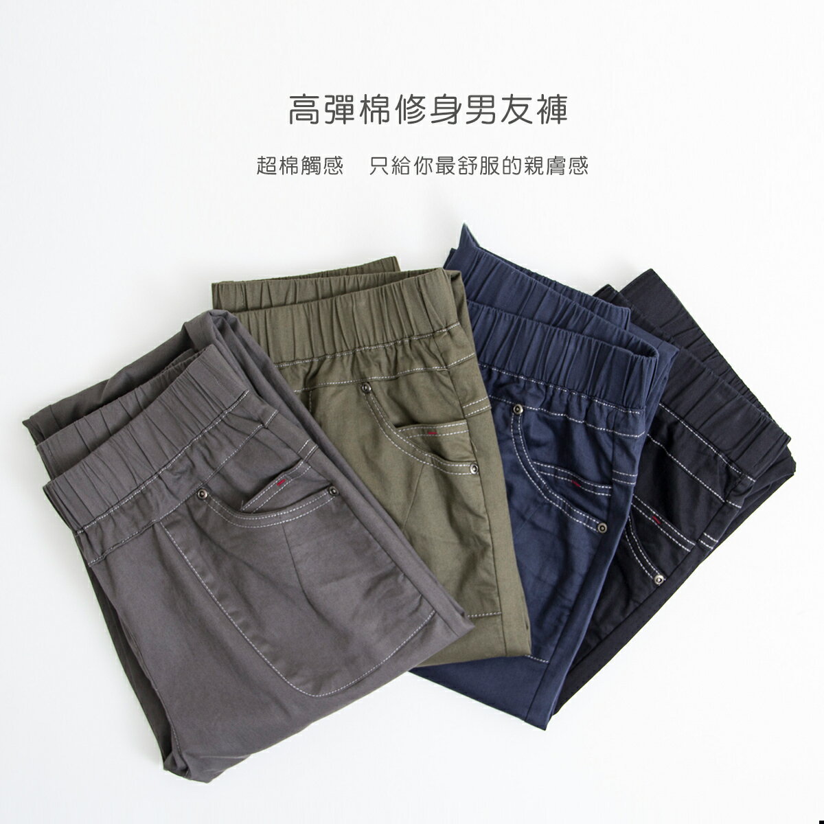 高彈棉修身男友褲(M-XL)  【B960603】 1