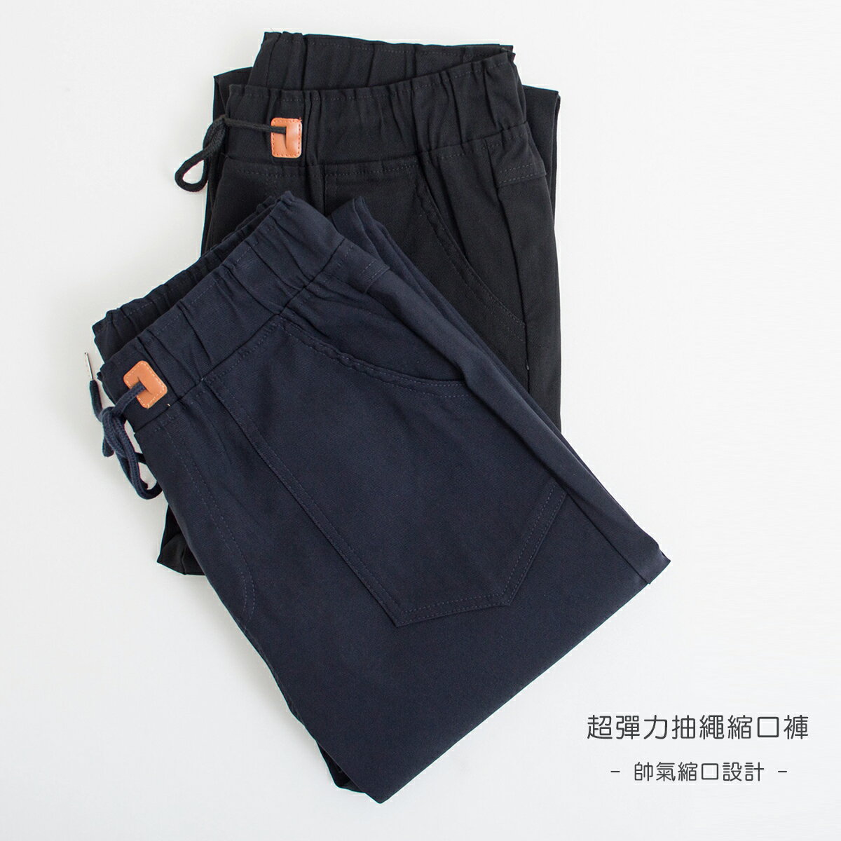 超彈力抽繩縮口褲(M-XL)【B960623】