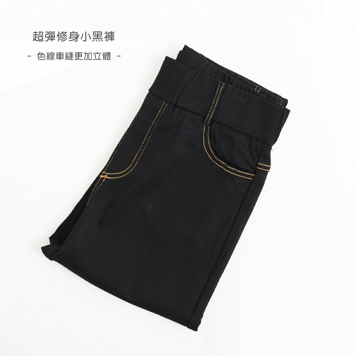 超彈修身小黑褲(M-XL)【B960624】