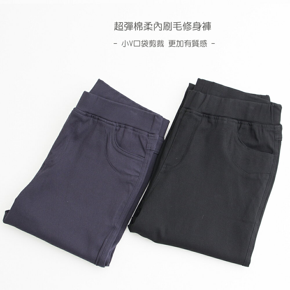 超彈綿密內刷毛修身褲(M-2L) 【B960636】