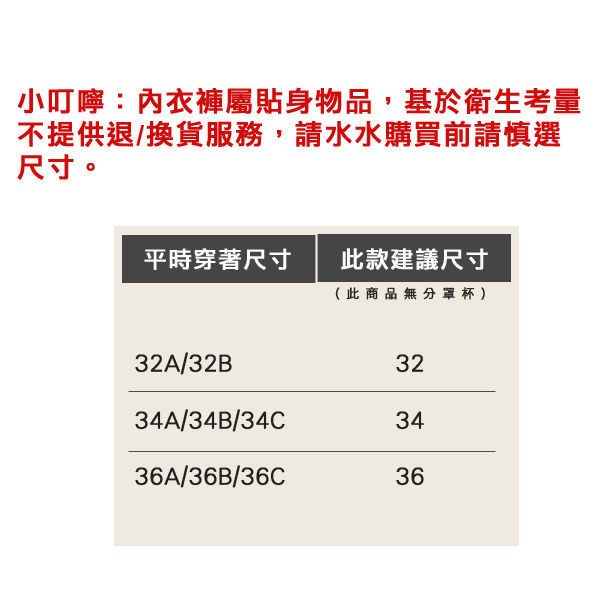 funsgirl芳子時尚【B190741】簡約風弧形邊上薄下厚鈕釦爆乳無痕內衣褲-4色 現+預 1