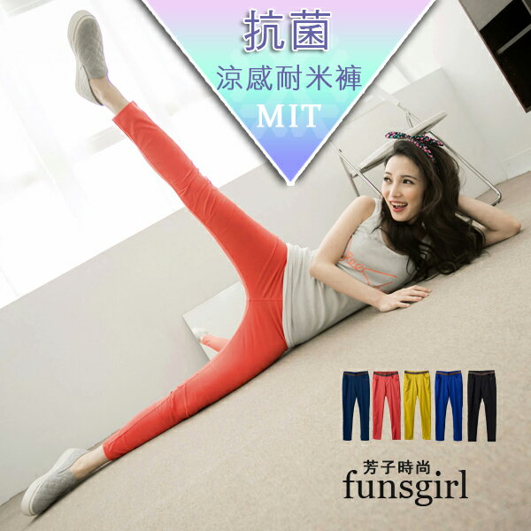 涼感褲-輕盈透氣涼感耐米褲(M-2L) 【B960427】
