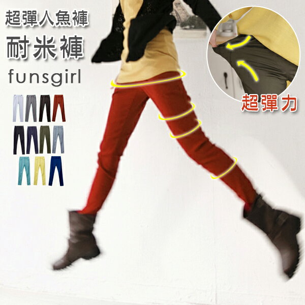 funsgirl【B960418】超彈性顯瘦個性設計拉鍊口袋高質感絲緞耐米褲-(S-2L) 現+預