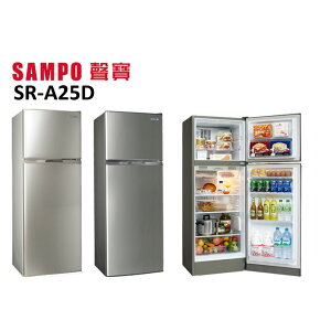 SAMPO聲寶 250L變頻雙門電冰箱 SR-A25D【寬59.4高166深59.7】