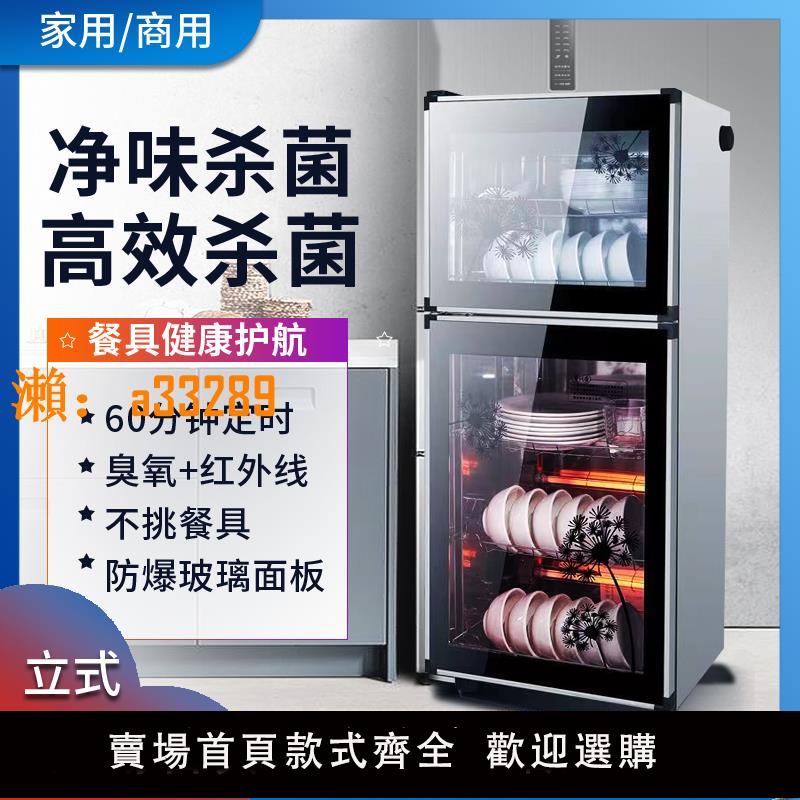 【保固兩年】好太太消毒櫃家用小型立式商用廚房不銹鋼消毒碗櫃餐飲碗筷消毒櫃
