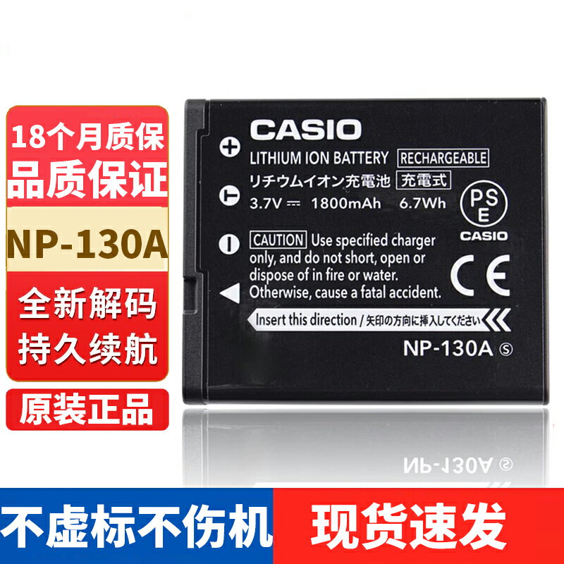 適用casio卡西歐CCD電池 ZR1000/ZR1200/1500 NP-130A相機充電器