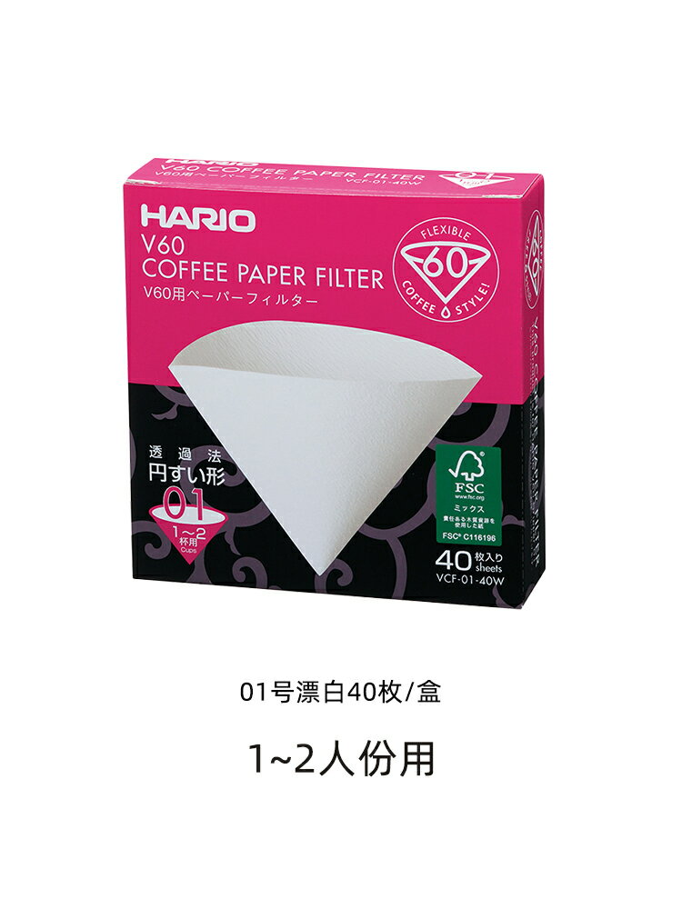 咖啡濾紙 錐形濾紙 濾紙 日本進口咖啡濾紙 V60手沖濾杯滴漏過濾紙咖啡粉濾袋美式VCF『cyd21405』