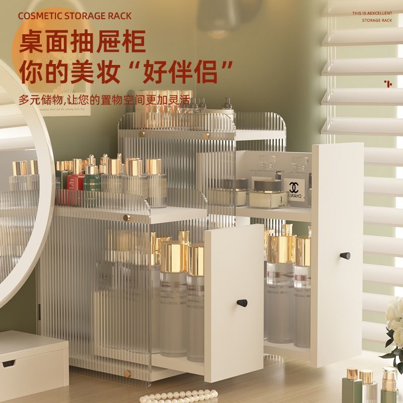 可開發票 公司貨 超絕奶油風收納櫃抽屜式防塵置物櫃化妝桌護膚品收納架桌面整理架S015