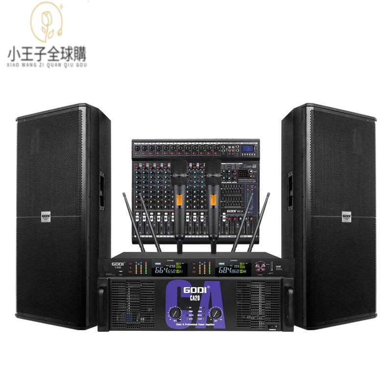 【開發票 免運速發】公司現貨 支援定製 舞臺音響套裝專業酒吧單雙15寸大型戶外婚慶演出KTV會議音箱音響裝置 KTV 演唱會 舞美 演出 酒吧音響套裝