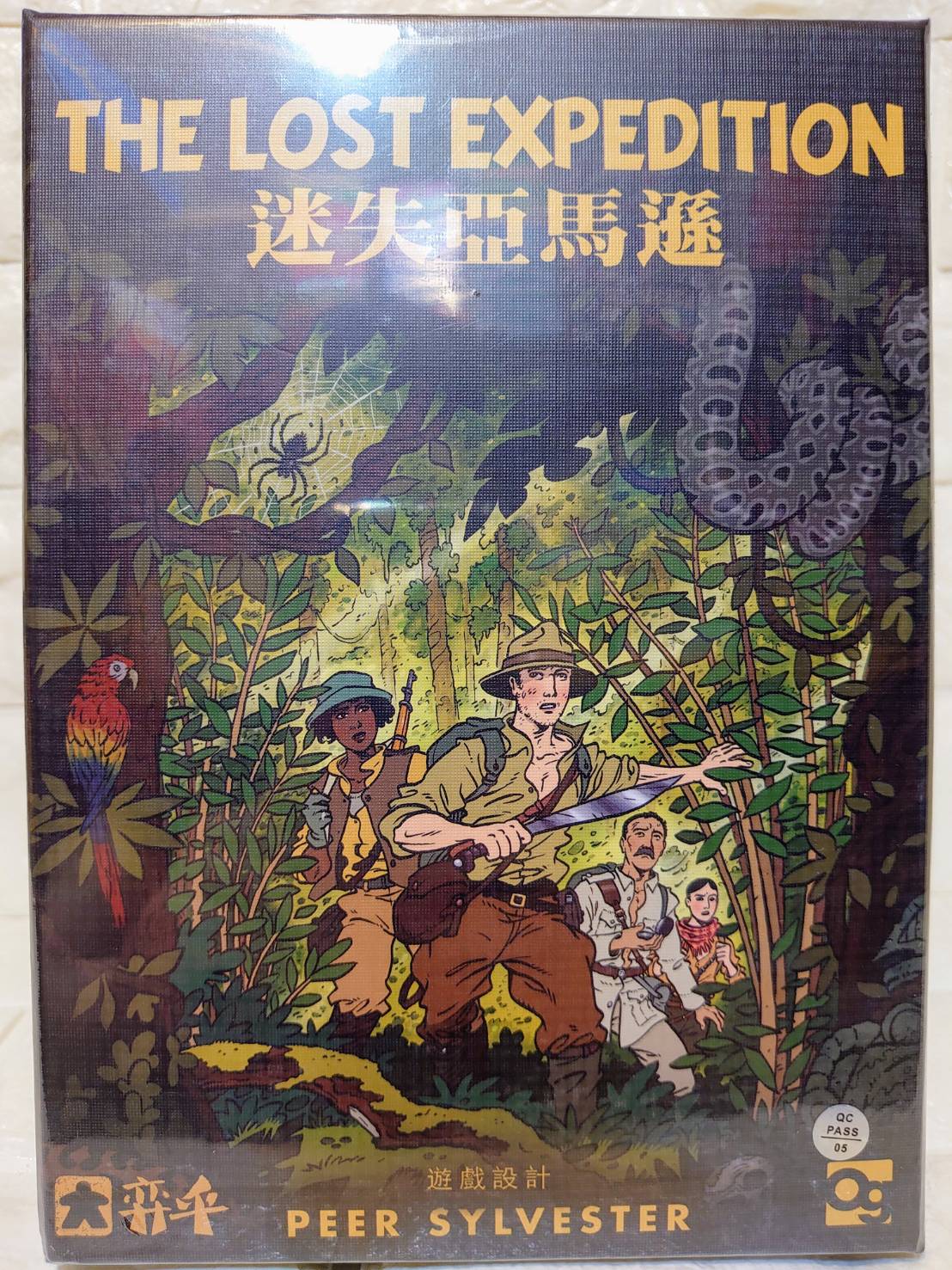 【桌遊侍】迷失亞馬遜 正版實體店面快速出貨 《免運.再送充足牌套》亞馬遜.叢林探險.黃金國度.玩坊.奕乎.探險桌遊