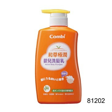 【任2件72折】日本【Combi 康貝】和草極潤嬰兒洗髮乳(500ml)