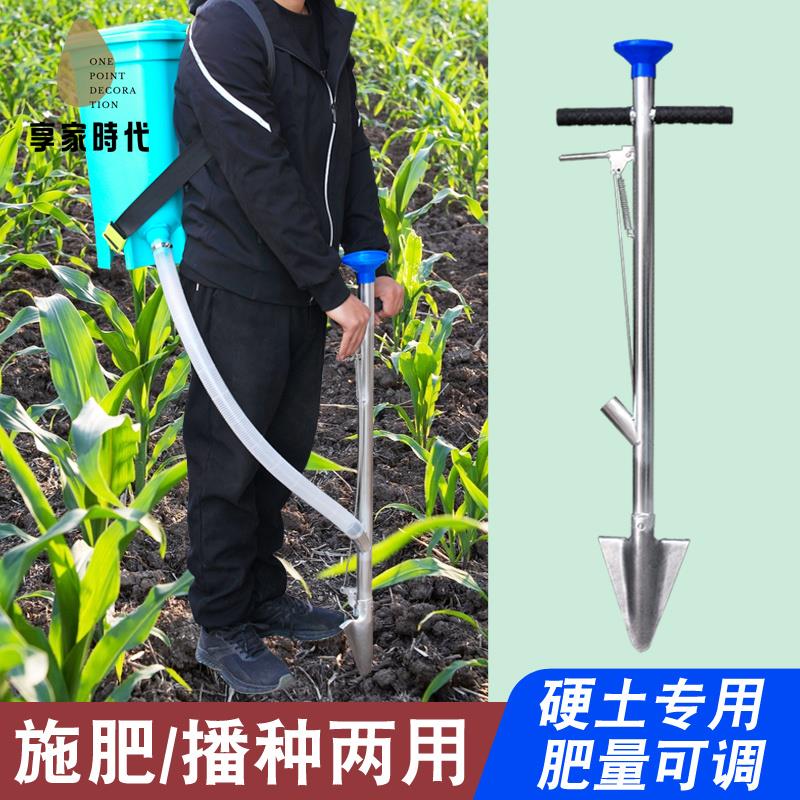限時下殺 施肥器 施肥神器 果樹施肥神器追肥器農用丟放肥料鍬多功能果園下播種器玉米化肥槍