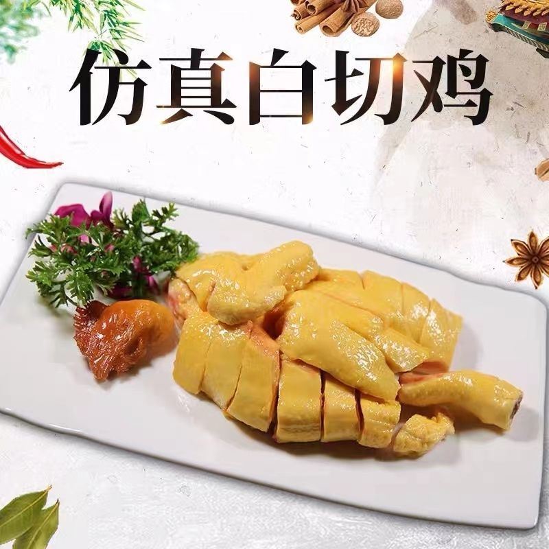 白切雞白斬雞鹽焗雞模型模擬菜食品模型雞模型假雞菜品道具樣品菜【模擬菜】【模擬模型】【模擬食品】