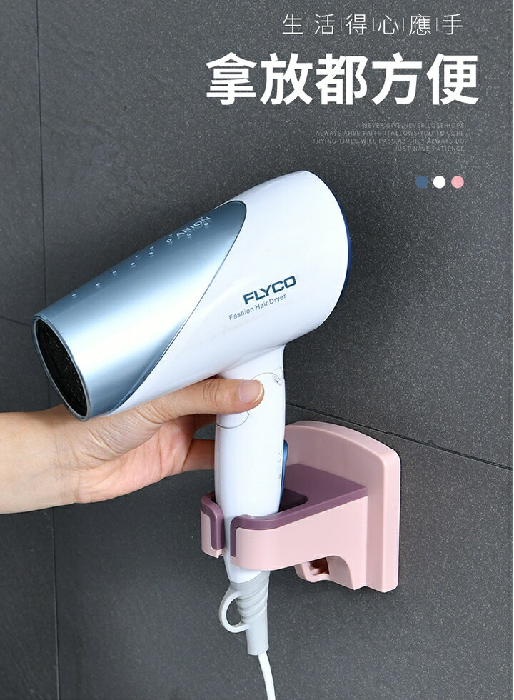 (臺灣盒裝出貨) 吹風機收納架 吹風機架 吹風機支架 壁掛式 無痕掛架 免釘免鑽 風筒掛架 黏式吹風機架 CHA117【139百貨】