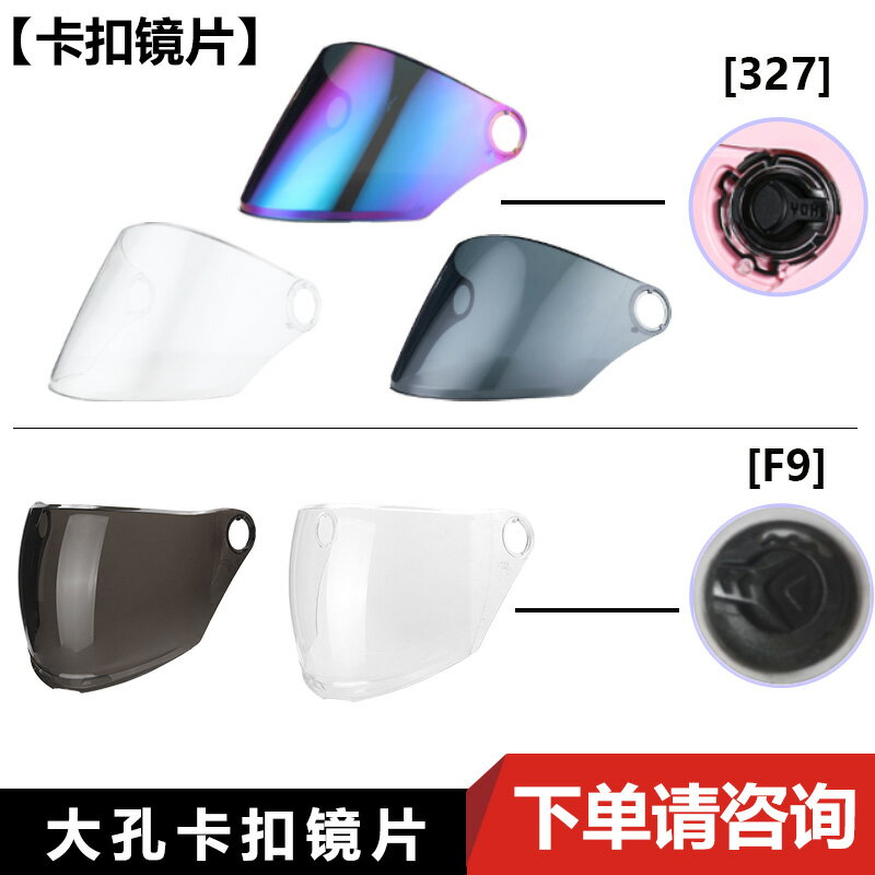 卡扣電動電瓶車頭盔鏡片遮陽防曬通用安全帽前擋風鏡玻璃防霧面罩