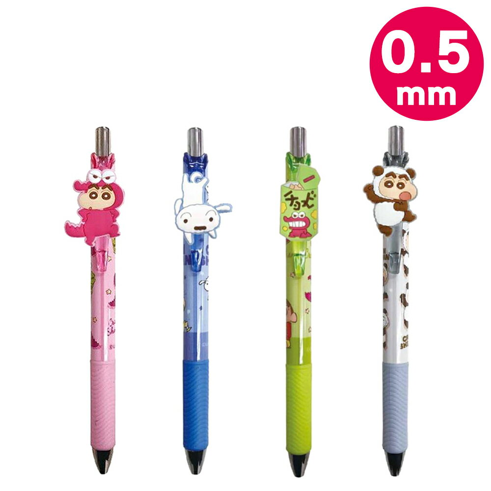 【日本正版】蠟筆小新 自動鉛筆 0.5mm 自動筆 小白 鱷魚山先生
