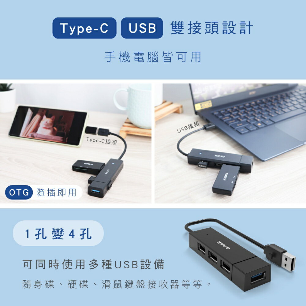 【KINYO】USB3.1轉Type-C HUB (HUB) 4