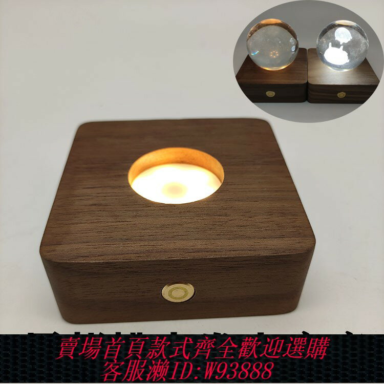 {臺灣公司貨 可打統編}定製黑胡桃木底座燈座水晶內雕LED小夜燈配件實木圓形工藝品底座