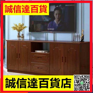 新中式實木電視櫃儲物櫃簡約多功能收納櫃高款客廳櫃臥室櫃矮櫃組