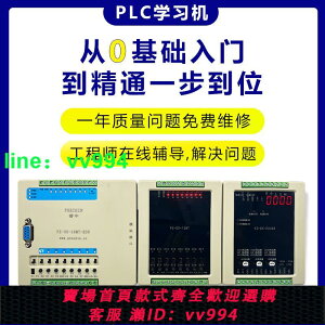 PLC控制器 PLC學習機 PLC測試臺 PLC調試工具 PLC工控板可編程