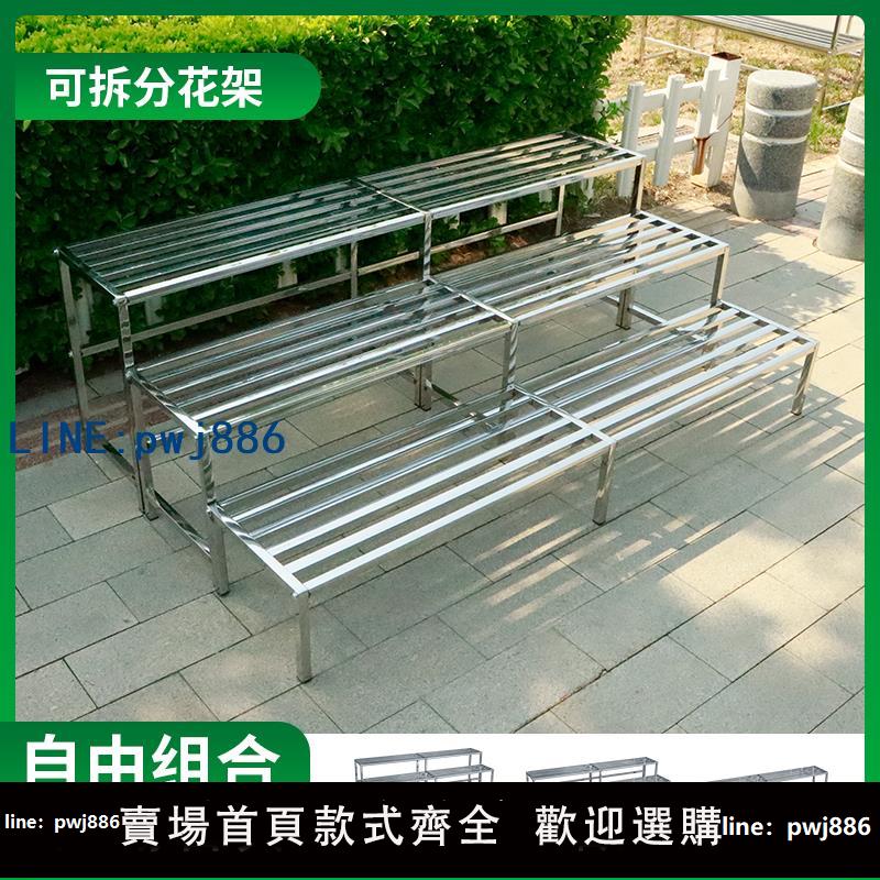 【物美價廉】不銹鋼階梯式組合花架陽臺多肉專用多層架戶外植物擺放加寬花盆架