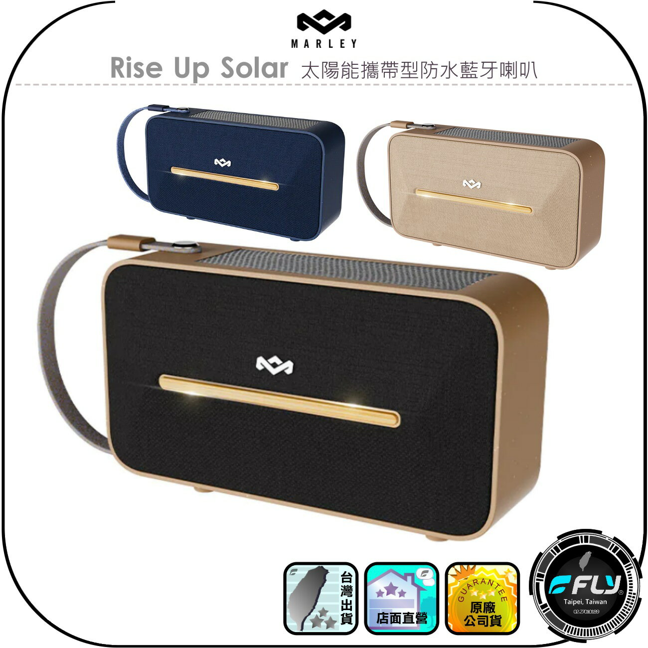 【MARLEY】Rise Up Solar 太陽能攜帶型防水藍牙喇叭◉公司貨◉旅遊藍芽音響◉天然竹材音箱◉長效續航
