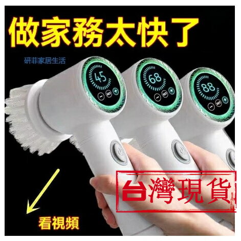 電動清潔刷 廚房清潔刷 充電款 懶人清潔刷 刷碗神器 USB充電 電動刷 清潔拋光打蠟 廚房清潔刷