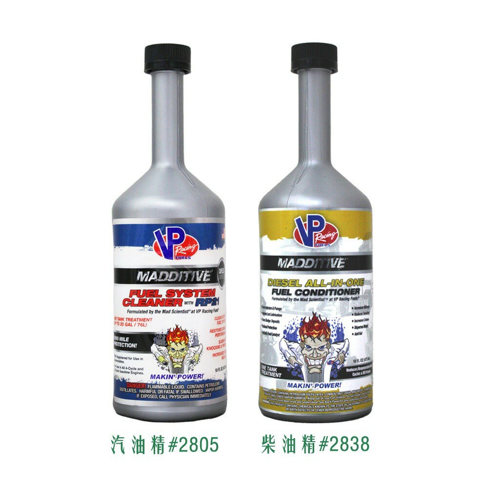 VP ALL IN ONE 多合一 柴油系統清潔劑 柴油精／汽油精