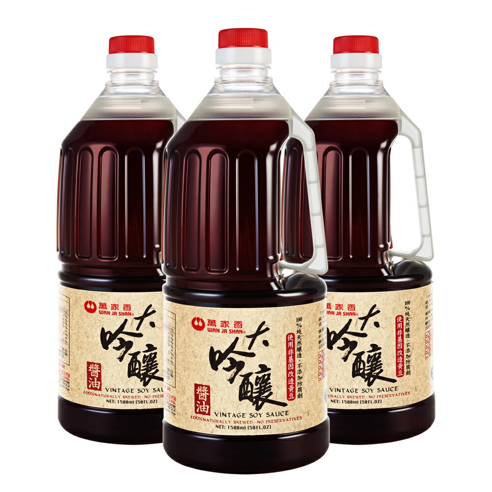 萬家香大吟釀醬油1500ml*3瓶