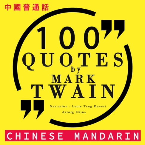 【有聲書】100个报价马克·吐温在中国国语 0