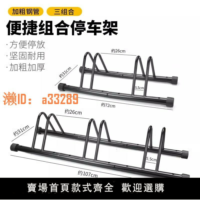 【可開發票】公路自行車停車架山地車腳撐支架維修車架子單車室內外放置展示架